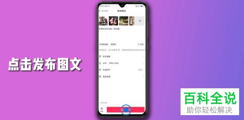 如何在抖音中发表图文作品