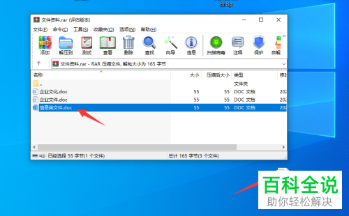 如何在压缩包中添加新文件