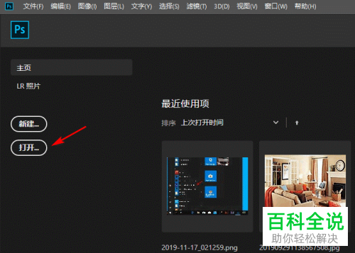 如何在Photoshop软件中制作光照效果