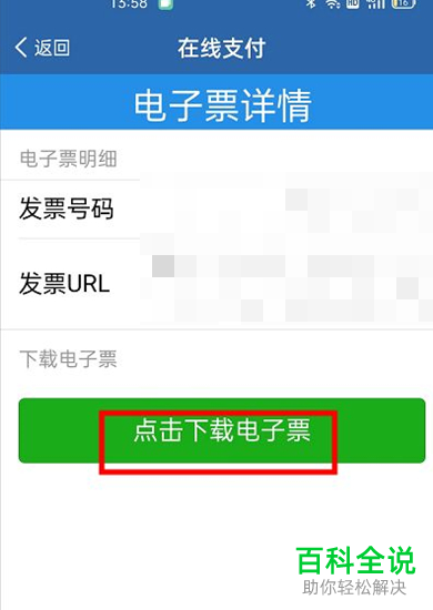 如何在交管12123里找到交完罚款后的发票？