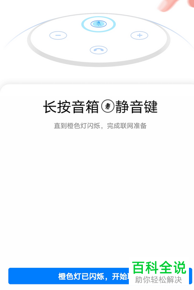 如何重置华为AI音箱2中的网络设置