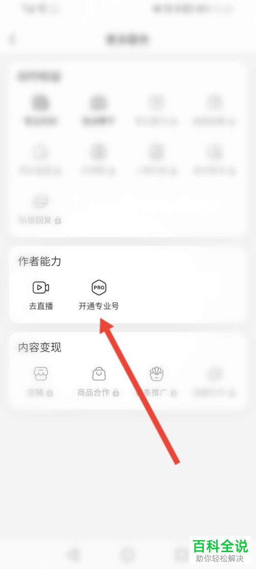 如何在小红书上开通视频号？