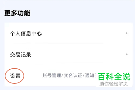 如何自定义度小满金融扣款顺序