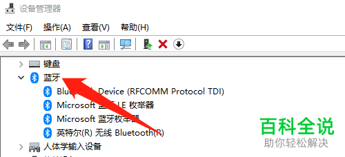 如何在win10系统中下载安装蓝牙驱动