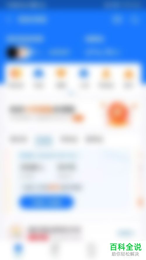 如何在支付宝APP中给家人买保险