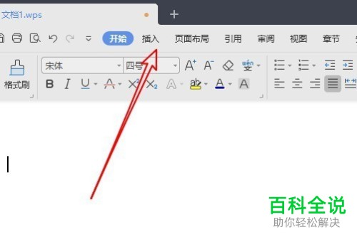 如何在wps2019的文档里添加二元一次方程组?