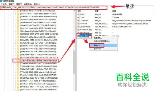 如何在win10系统电脑中修复无法访问U盘的问题