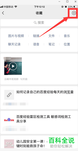 如何在手机微信朋友圈中分享时长超过10秒的视频？