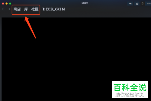 如何在mac 苹果电脑的steam中设置中文