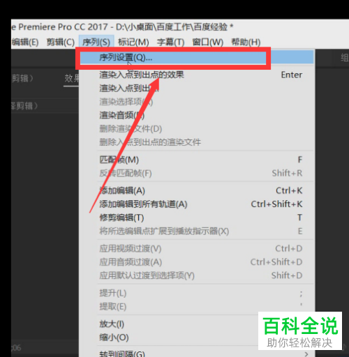 如何在Pr修改视频尺寸？