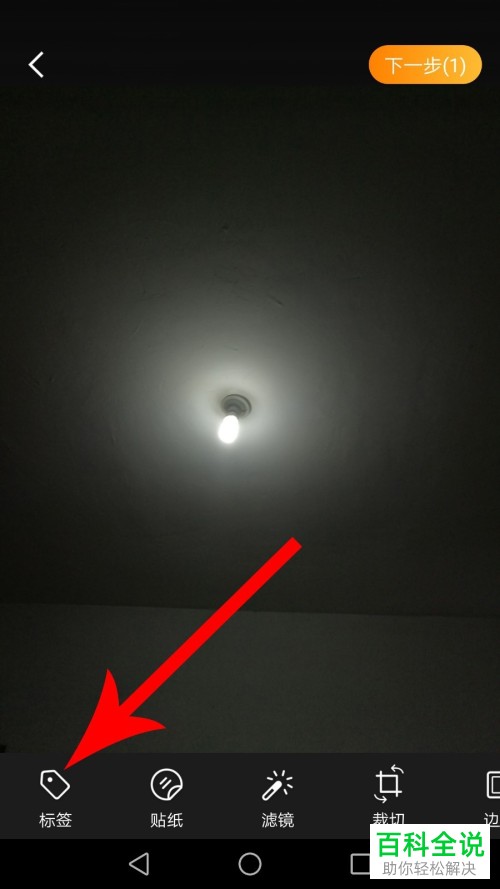 如何在微博中添加标签