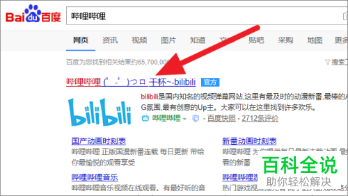 如何在b站中打开稍后再看