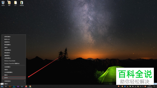 如何在win10系统中重命名电脑