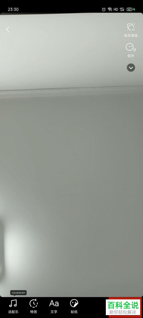 如何在抖音中为作品添加详细地址