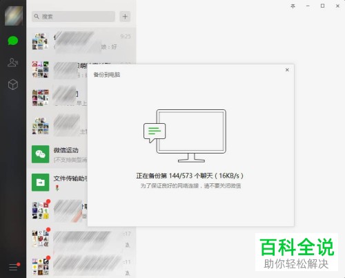 如何找回微信中已过期或已被清理的图片与视频