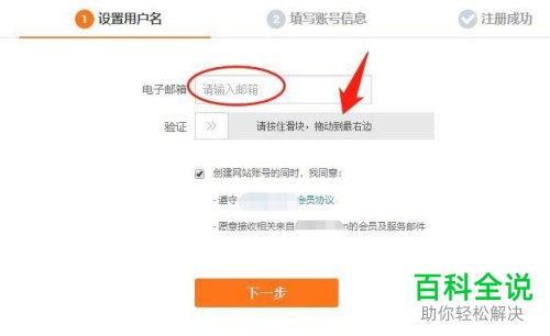 如何在电脑版钉钉中注册阿里国际站帐号并登录