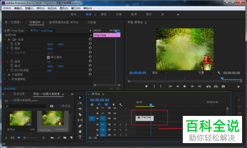 如何在pr软件中添加图片背景