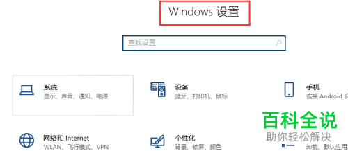 如何重置win10系统默认应用