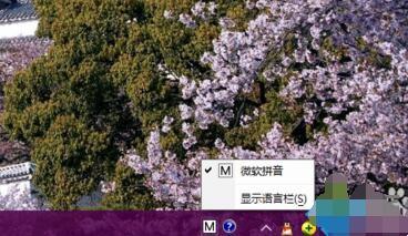 如何在win10系统添加输入法提示框语言栏
