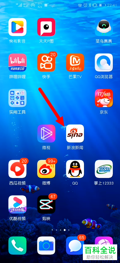 如何在新浪新闻中禁止评论转发微博