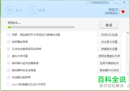 如何在电脑版360浏览器中解决一打开就闪退的问题