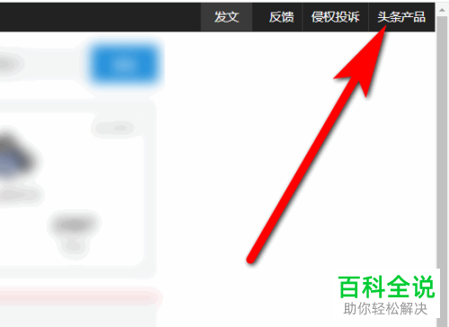 如何在今日头条中绑定银行卡