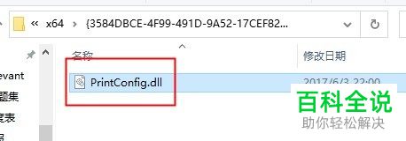 如何在Win10系统中解决不能打印Edge网页内容的问题
