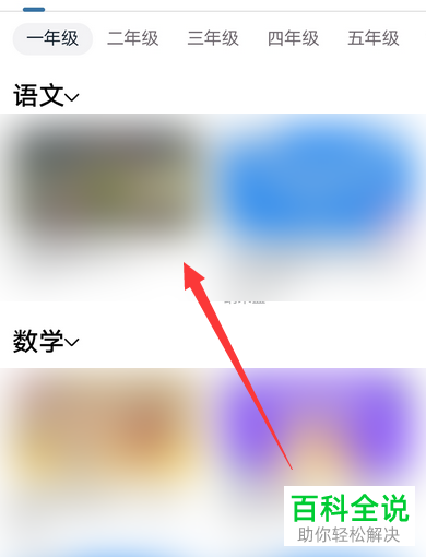 如何在手机版钉钉中进入知识广场