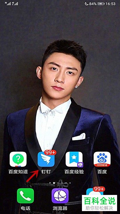 如何在钉钉添加群管理员