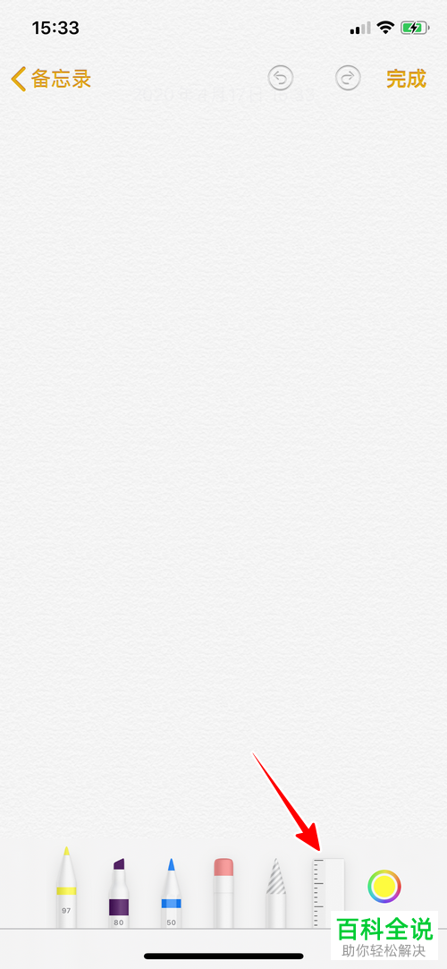 如何在苹果iPhone手机的备忘录中画直线