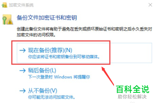 如何在win10系统加密文件夹