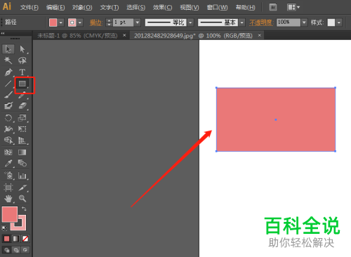 如何在AI中绘制圆角矩形