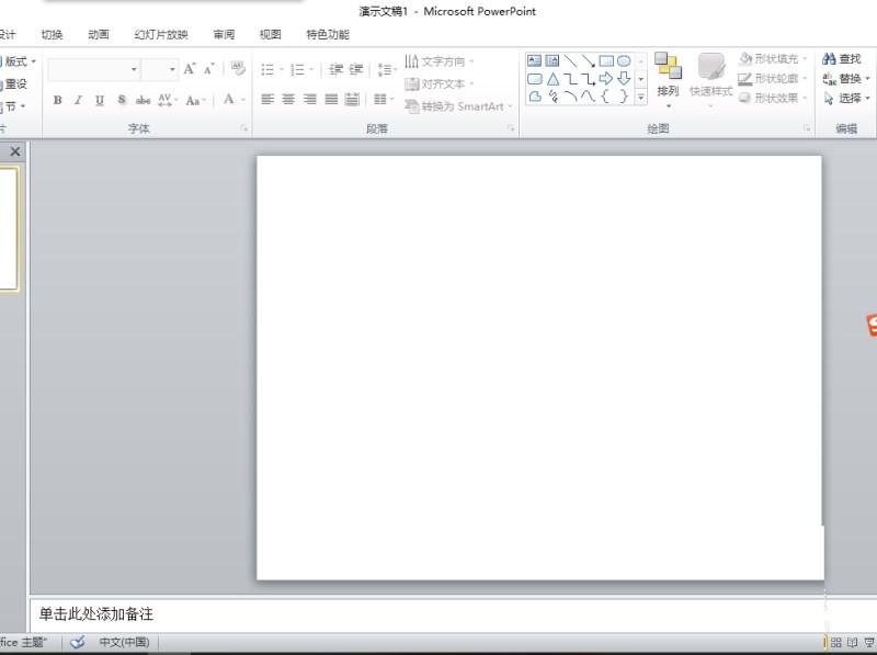 如何制作好看的年终总结PPT封面图片?