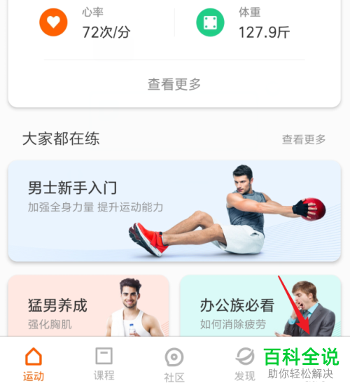 如何在小米手环4中自定义表盘