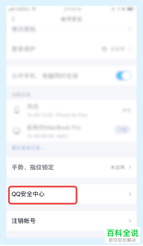 如何在QQ中协助好友找回密码