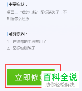 如何找回我的电脑的图标