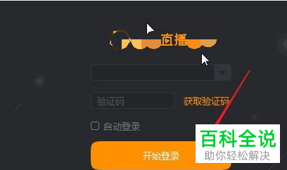 如何在苹果iPhone手机中直播王者荣耀游戏