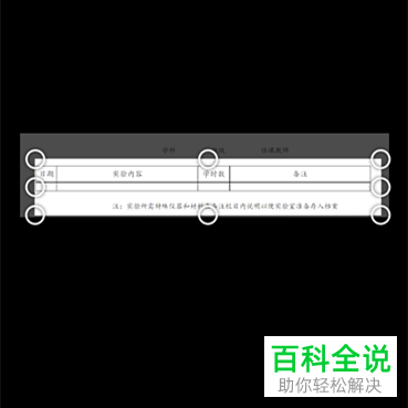 如何在手机版微软office中转换有表格的图片为Excel