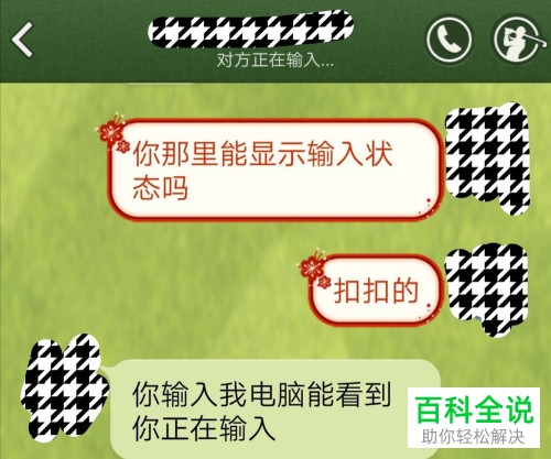 如何在最新版本手机qq中将自己输入状态显示对好友关闭或者开启