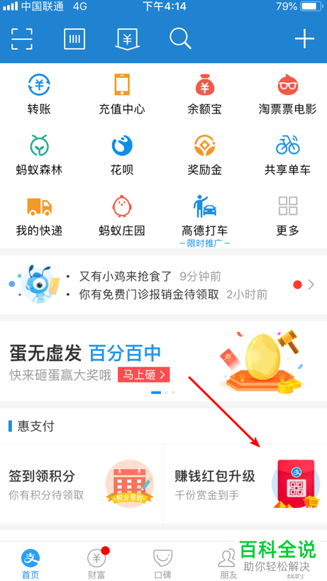 如何在支付宝中通过手机号搜索码领红包？