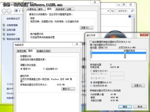 如何转移虚拟内存与关闭休眠功能为Windows7系统盘\