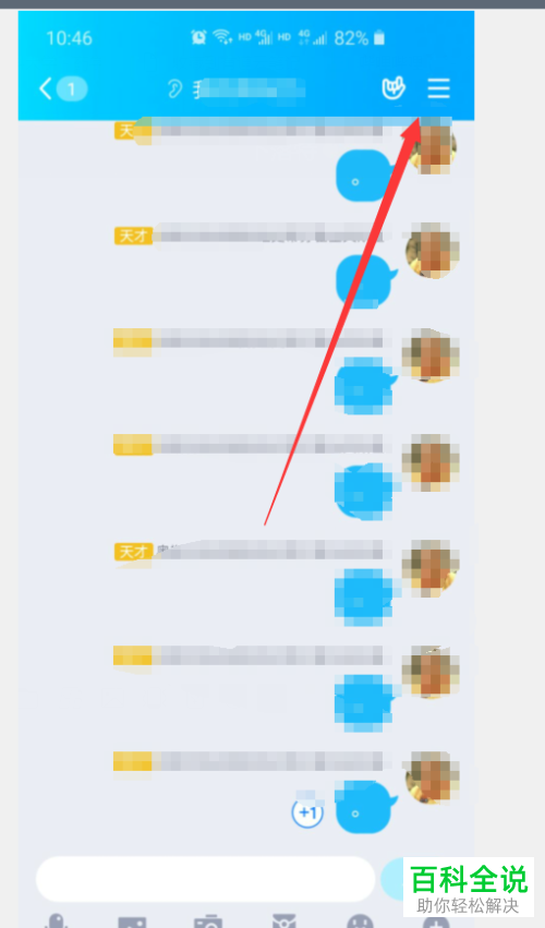 如何在手机版QQ中设置群中的管理员