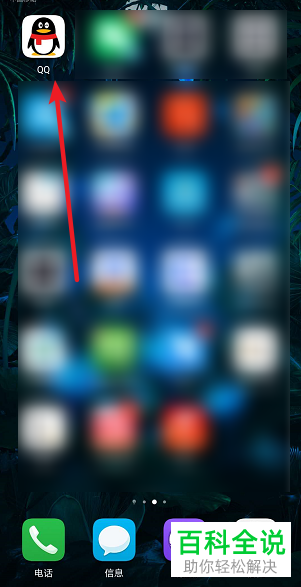 如何在QQ上将暖心情话制作成卡片