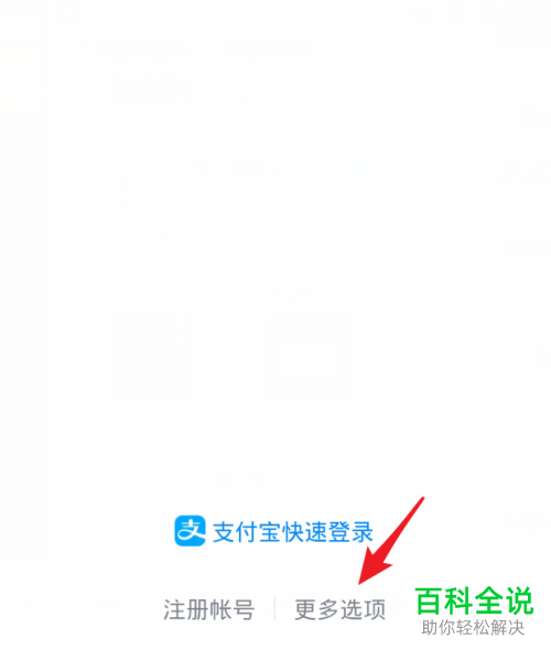 如何在手机版钉钉中申请挂失自己的账号