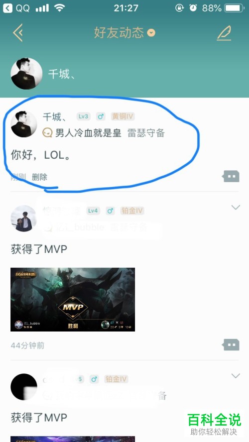 如何在掌盟App发表动态