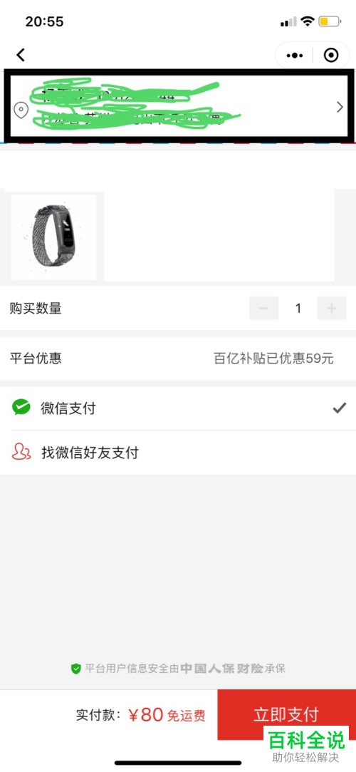 如何在微信拼多多修改收货地址