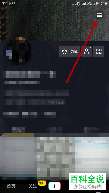 如何在抖音中解除拉黑某个用户？