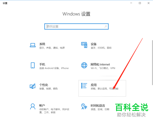 如何在win10的电脑上快速卸载软件？