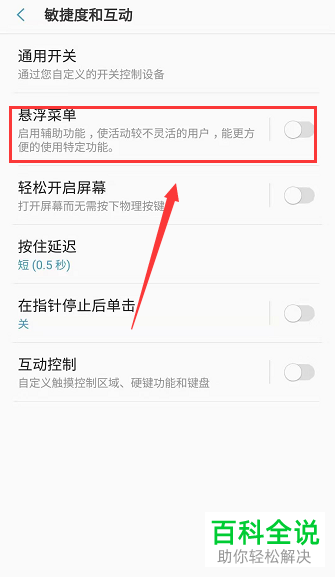 如何在三星S10手机中进行截屏