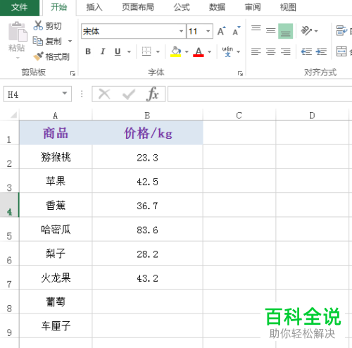 如何在Excel表格中设置自动添加前缀或后缀内容